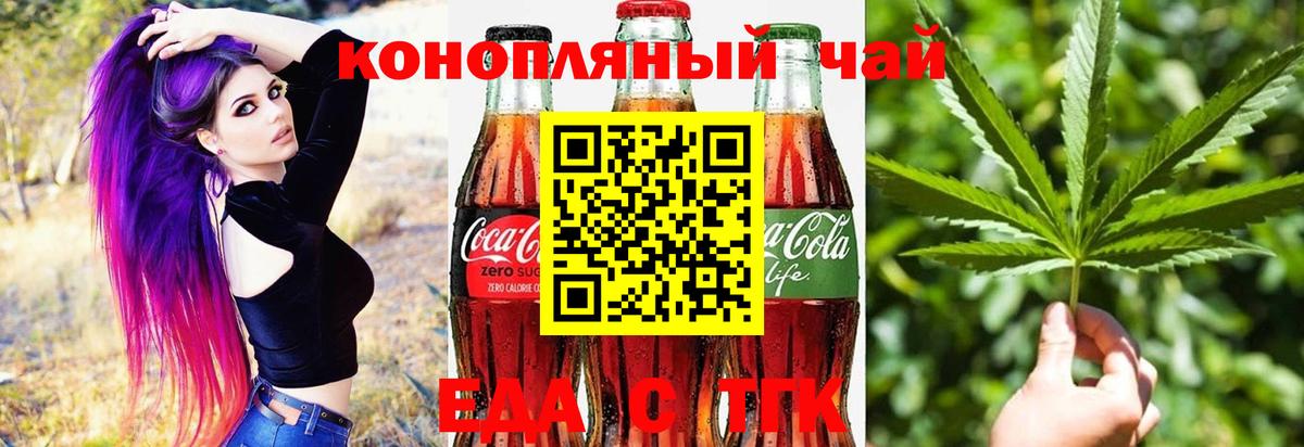 Cannafood марихуана Сальск