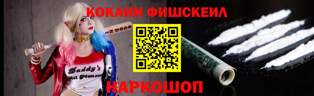 КОКАИН 97%  Вход с VPN  COCAIN  Сальск 