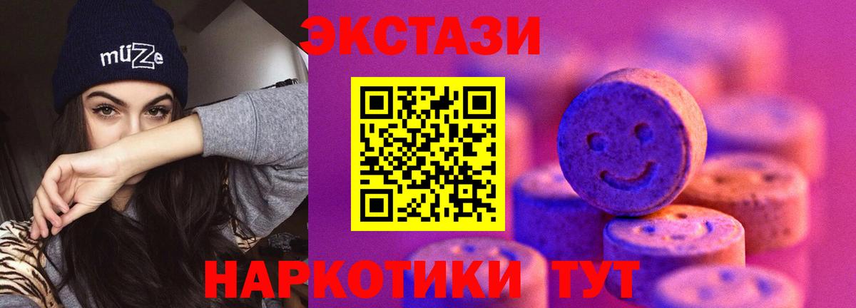ЭКСТАЗИ круглые Сальск