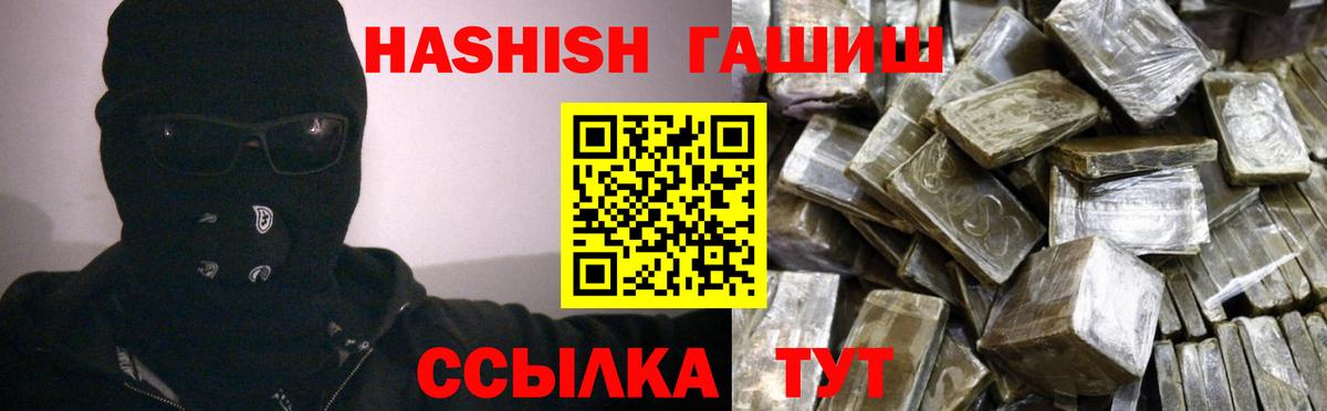 ГАШИШ Premium Сальск