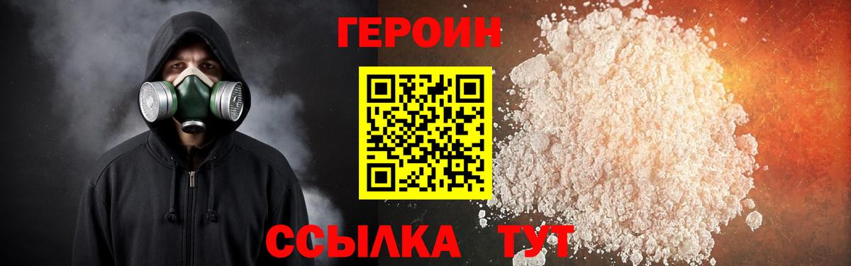 Героин VHQ  Вход с VPN  Сальск 
