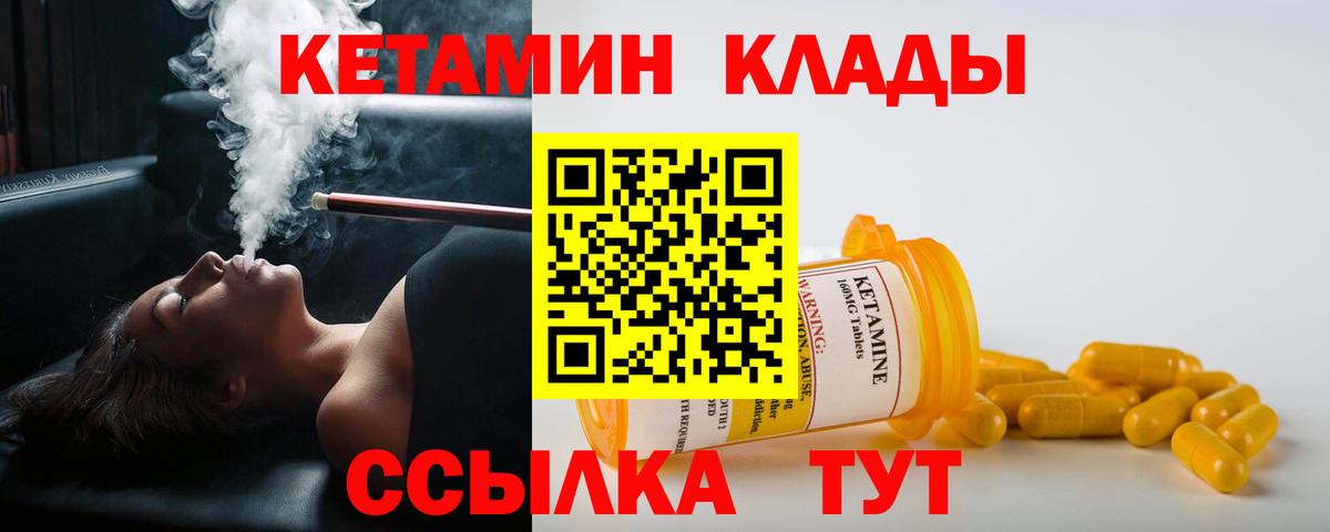 Кетамин ketamine  ссылка на мегу вход  Сальск  КЕТАМИН ketamine  Вход с VPN 