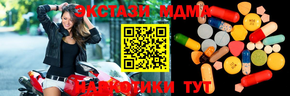 MDMA молли  МДМА Molly  Вход с VPN  Сальск 