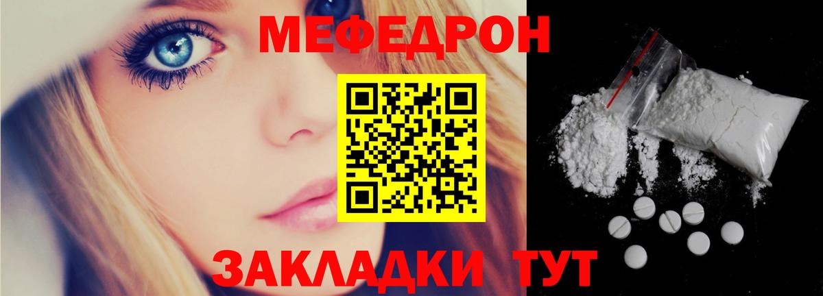 МЕФ кристаллы Сальск