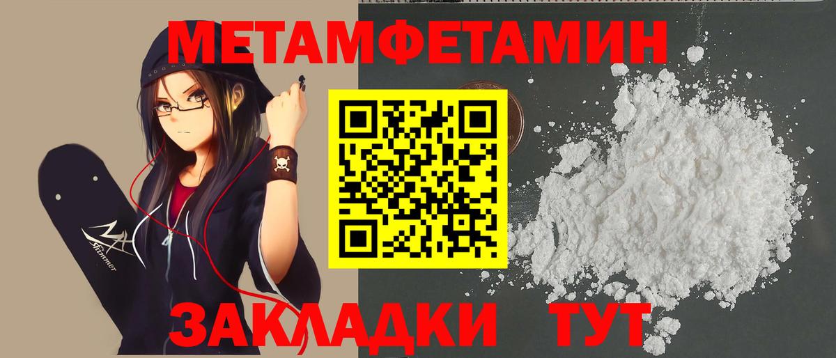МЕТАМФЕТАМИН витя  Вход с VPN  МЕТАМФЕТАМИН витя  Сальск 