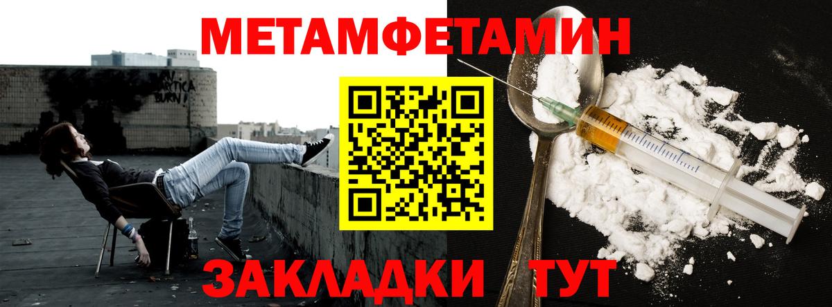 Метамфетамин пудра Сальск