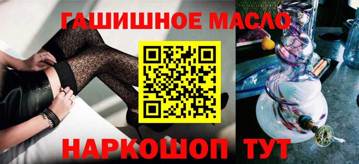 ТГК жижа Сальск